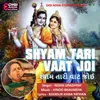 Shyam Tari Vaat Joi